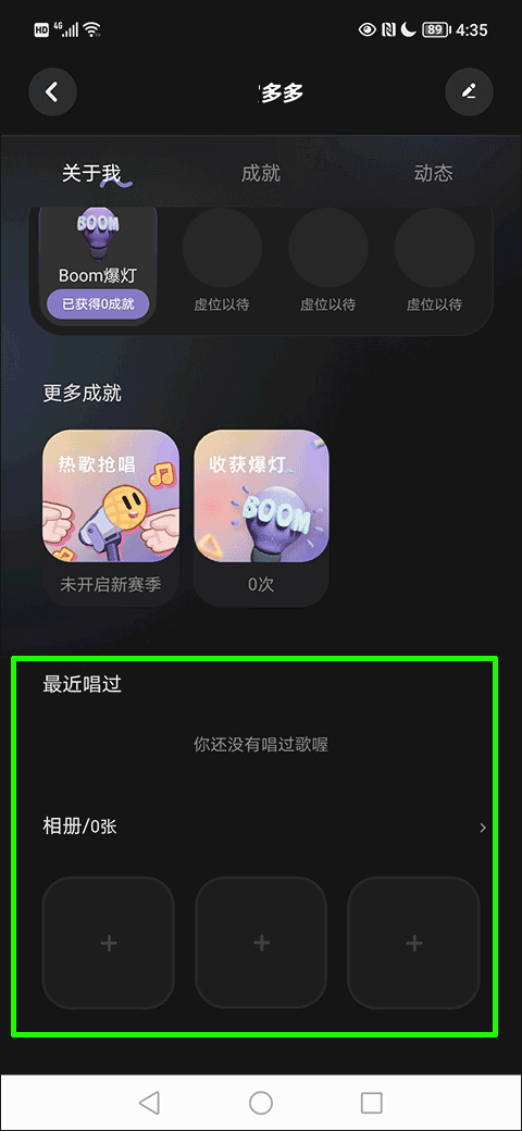 撕歌skr如何查看保存的作品?