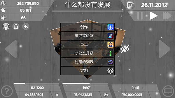 电脑大亨手机版游戏玩法