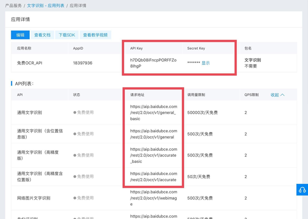Pythonista安装第三方库方式