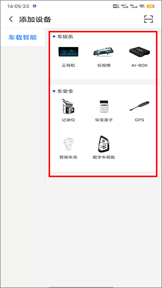 智享车生活app怎么用?