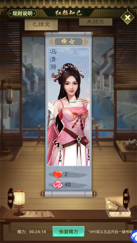 帝王时代手游怎么获得红颜