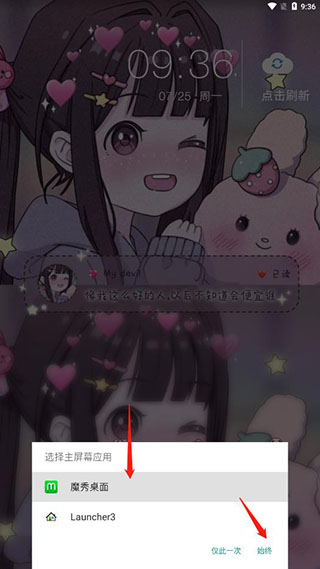 魔秀桌面app官方版怎么使用?