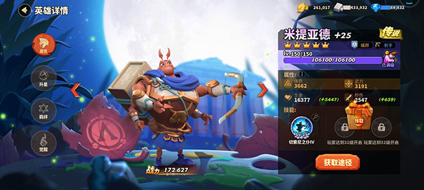 蚁族崛起最新版最强阵容