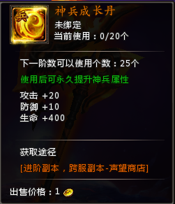 斗罗大陆神器攻略