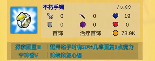 放置冒险村无尽300层阵容攻略