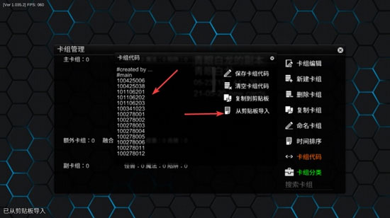 游戏王YGOPro2手机版怎么导入卡组