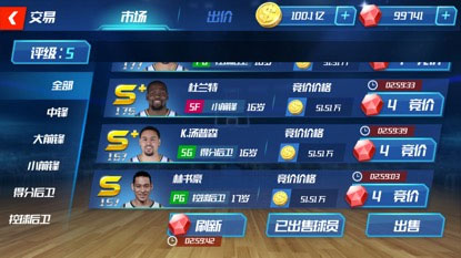 NBA篮球大师球员获取攻略