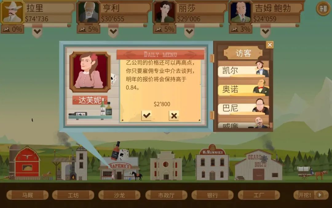 石油大亨攻略全解析