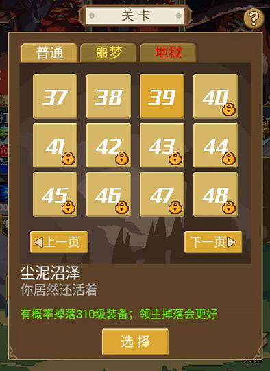 小小勇者单机无限资源版游戏攻略