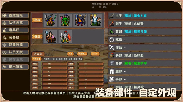 杀戮之城通关流程攻略: