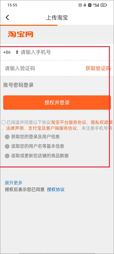 91家纺网销供货平台使用教程