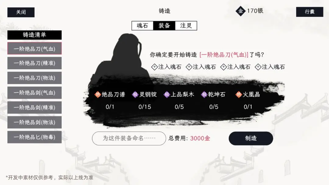 自在逍遥风起游戏玩法攻略