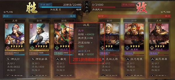 三国志战略版如何快速提升武将等级?