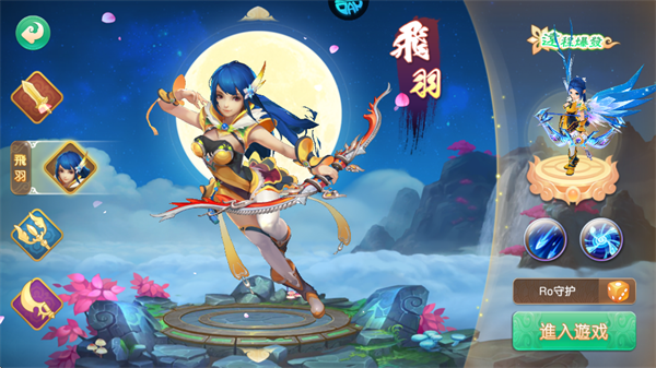 六界飞仙(0.1折免费代金券)手游角色介绍