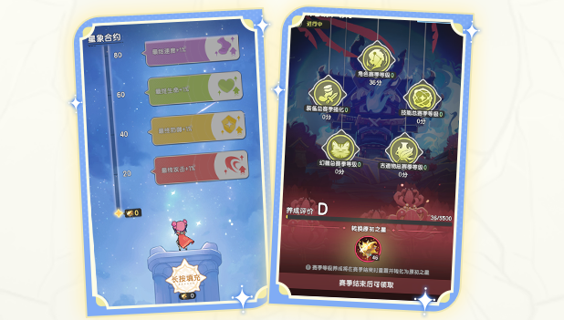杖剑传说“自然醒测试”赛季玩法介绍