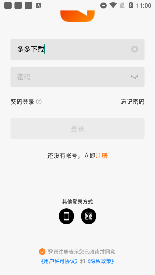 向日葵被控端怎么设置?