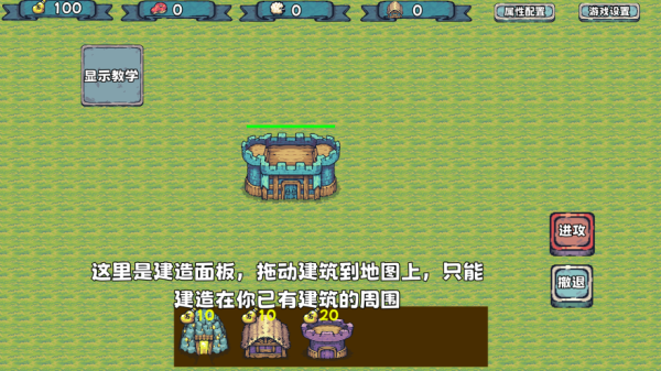 殖民者战争游戏教程