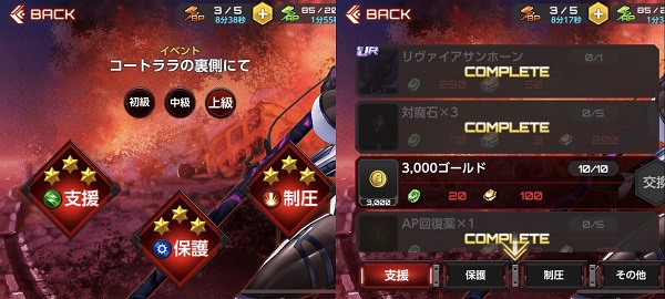 Action对魔忍新人攻略