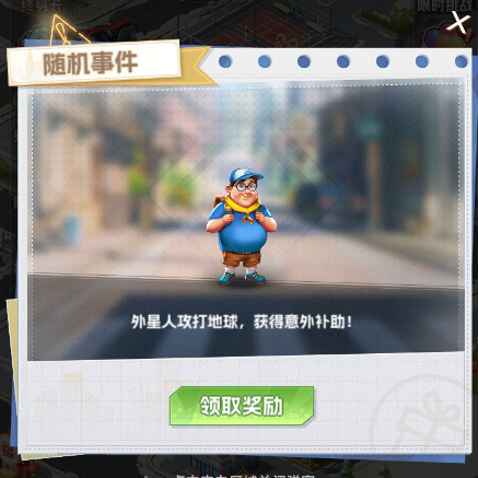 金牌合伙人vivo版社区玩法攻略