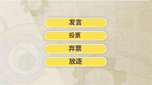 蛋仔派对“揪出捣蛋鬼”玩法介绍