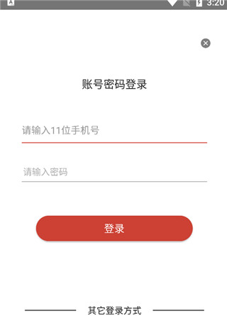 云上黄石app使用教程-365攻略星