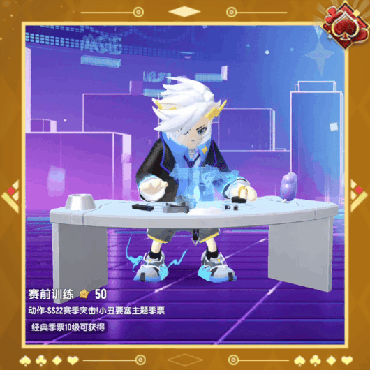 香肠派对SS22赛季更新内容:全新摸金季票