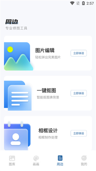 爱笔思画怎么抠图?