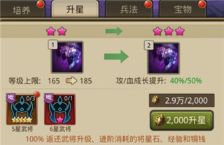 百龙霸业武将系统介绍