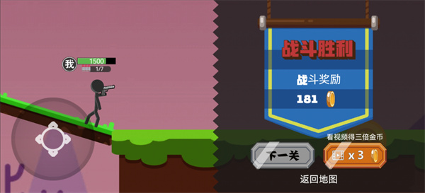 混战火柴人怎么玩