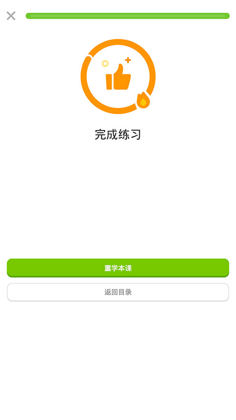 张道真语法app怎么学习英语语法