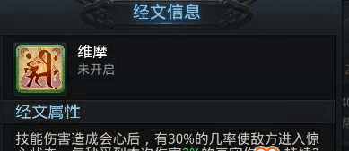 乱斗西游2六大新帮派经文对比解析