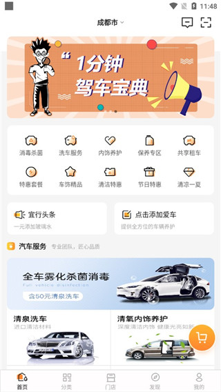 宜行宜停app安装使用教程: