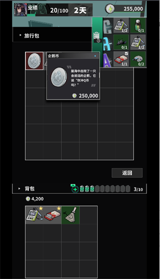 我在末日当牛马游戏攻略