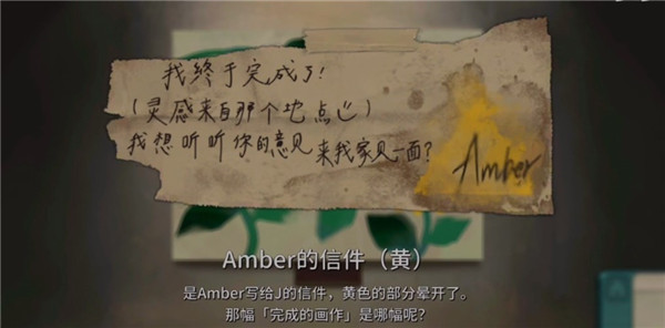 倾听画语第四章怎么过