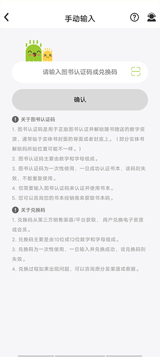 fingerabc学生端app如何解锁电子书