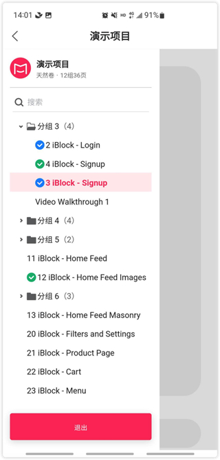 mockplus使用教程