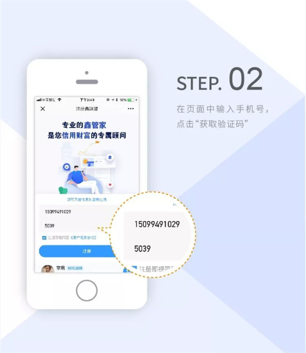 鑫联盟Pro怎么邀请用户注册