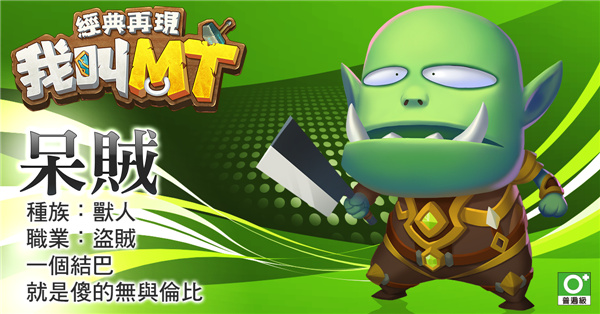 我叫MT经典再现人物介绍