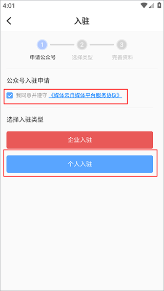 每日湘见app怎么发文章？