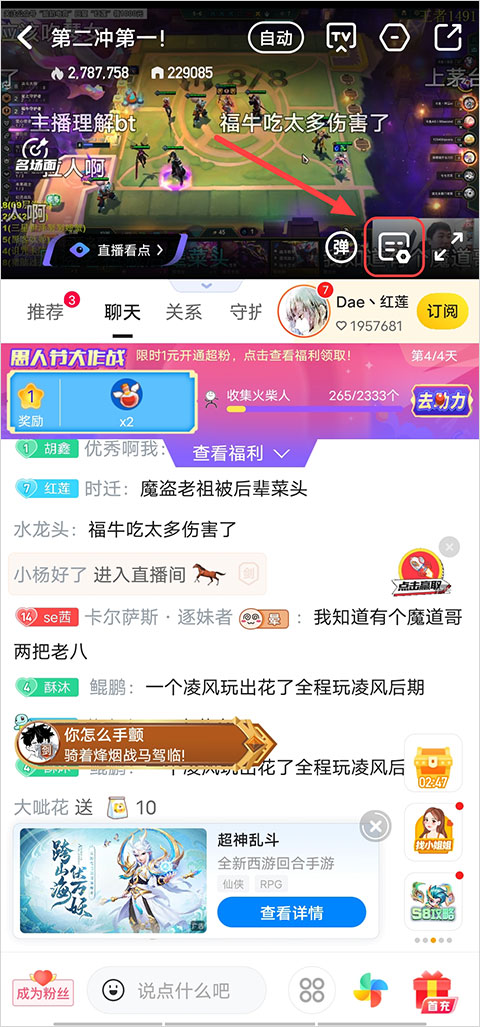 虎牙怎么屏蔽礼物?怎么关闭礼物提示?