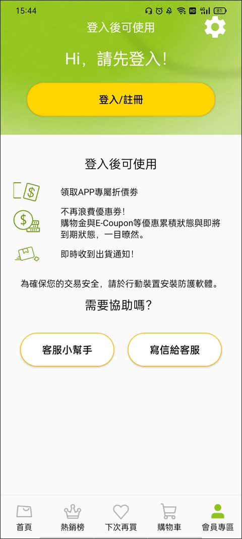 博客来怎么用