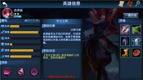 乱斗西游2多酷版赤虎鲨攻略