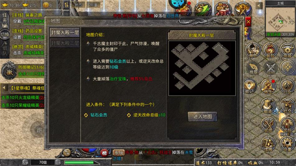 热血封神极速版地图介绍