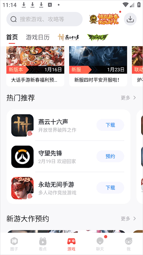 网易大神极速版和网易大神的区别