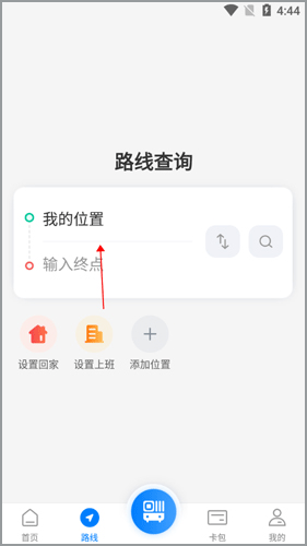 益阳行公交app怎么查找路线？