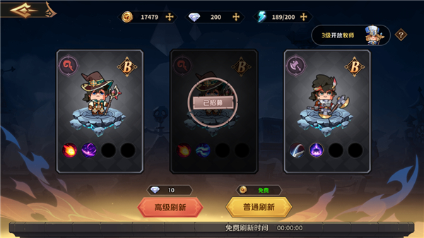 皇家冒险团手游玩法教程