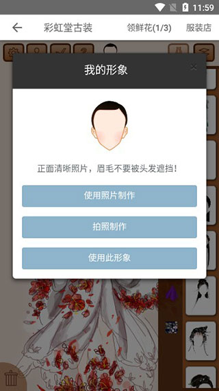 彩虹堂古装怎么玩