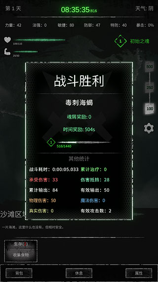 命运岛怎么玩?