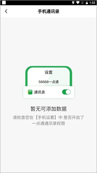 56888一点通货站版怎么添加熟车