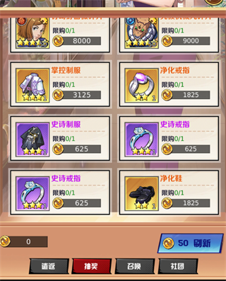 命运骑士团装备攻略